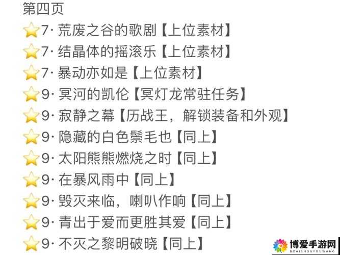 猎人任务之探索一览，资源管理的艺术