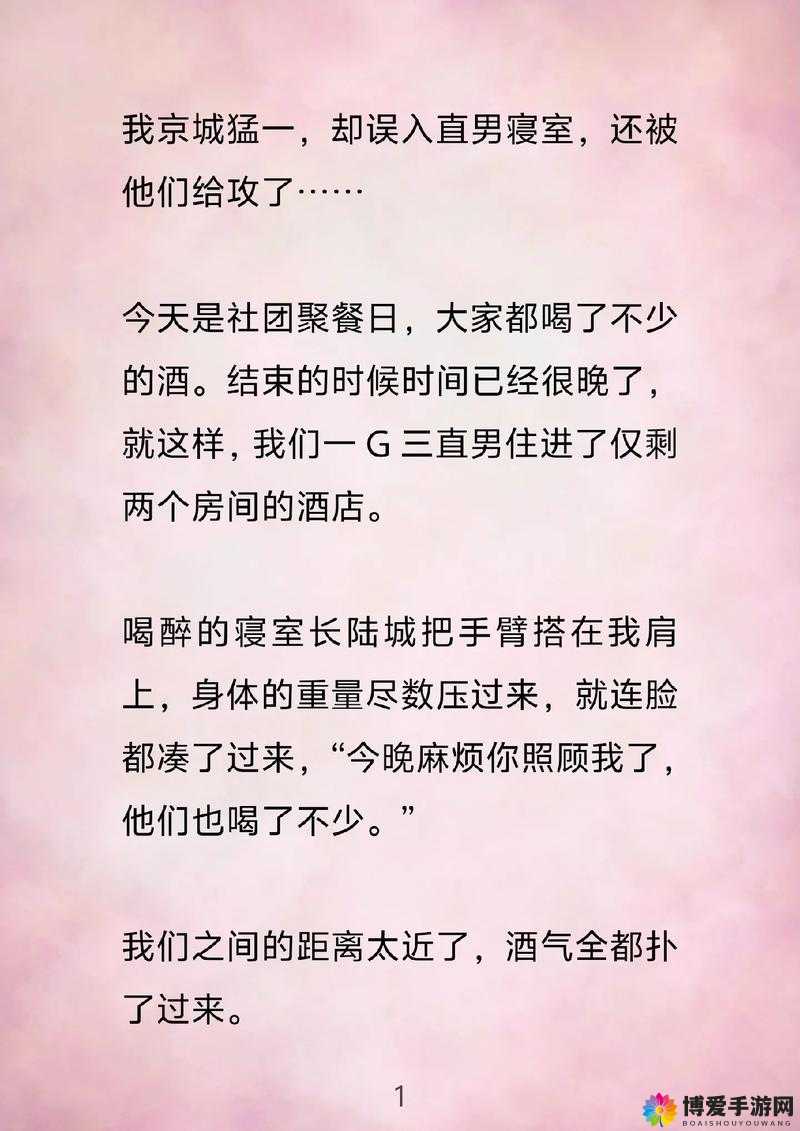 我是 1 但是我的室友都是体育生：寝室里独特的相处日常