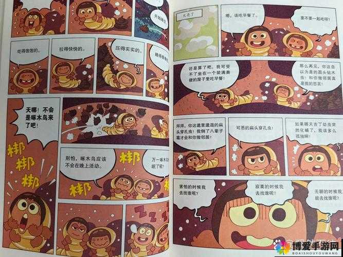 虫虫漫画页面免费漫画看在线看：精彩漫画不断，快来畅享