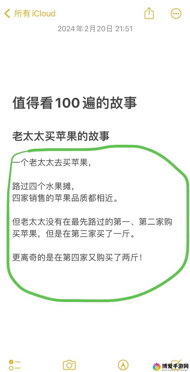 那位拥有完整性工具的老太太相关故事
