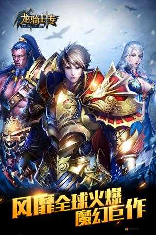 龙骑士传快速上手之快速提战篇
