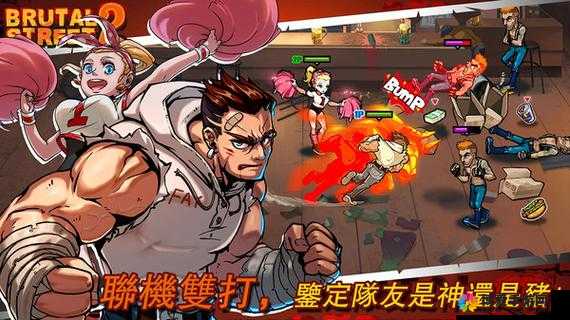 暴力街区新手操作详解