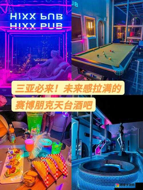 暴力街区梦幻酒吧攻略