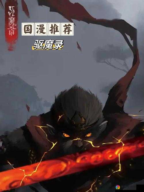 魔霸西游主角介绍之驱魔法师
