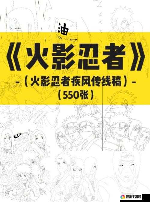 火影疾风传新手攻略，资源管理的艺术