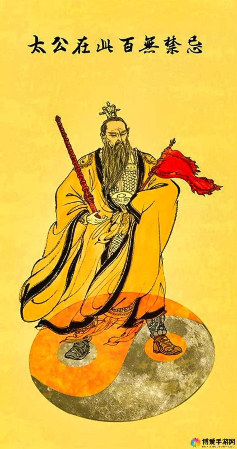 姜子牙，智慧与仁义的化身