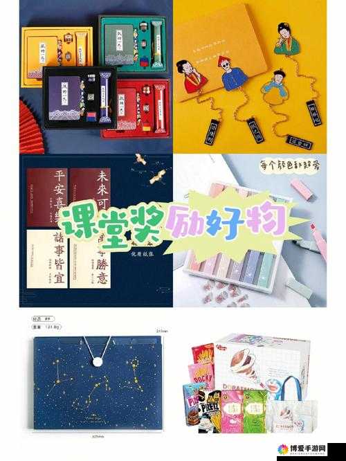 黑土奖励小本之关于奖励的意义与价值分析及探讨