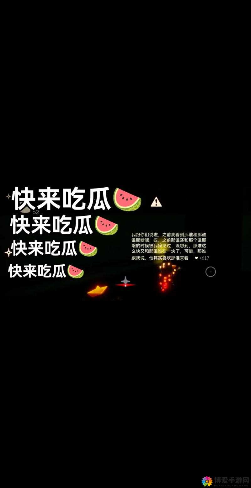 曝光黑料：吃瓜必备的 166fun