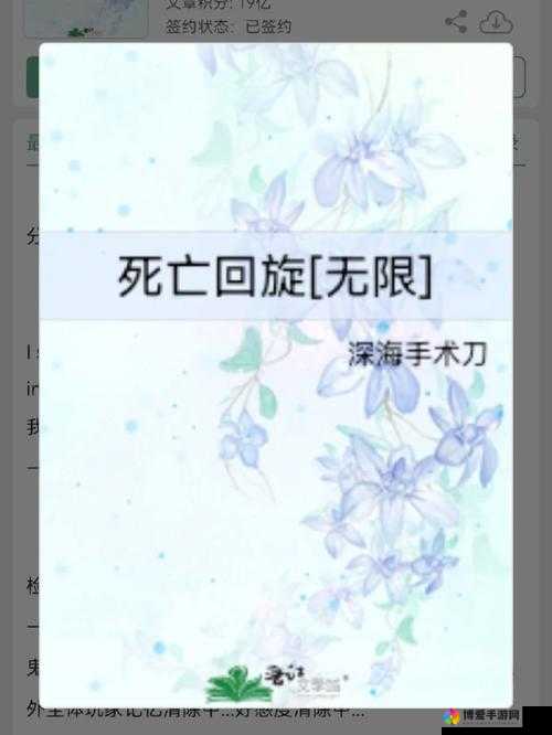 大海贼时代罗的技能揭秘，死亡外科医生的手术刀