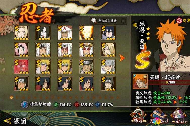 火影忍者 18+手游破解版：带你畅游忍者世界的无敌版本