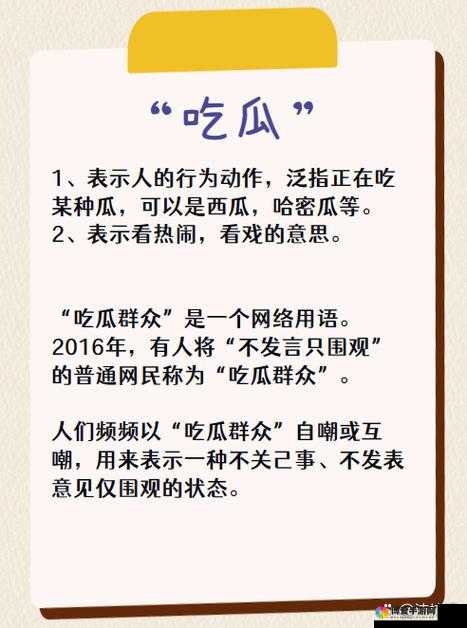 反差吃瓜黑料事件免费：是真是假？背后隐藏着怎样的秘密？