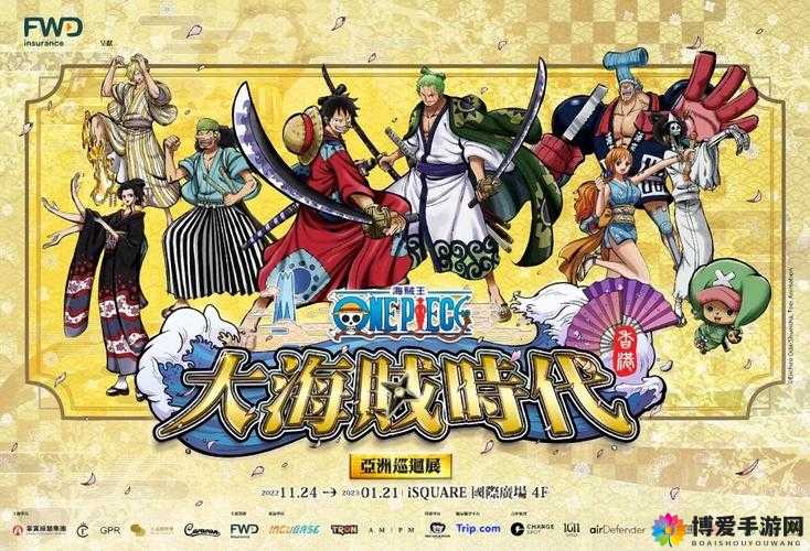 大海贼时代主角介绍