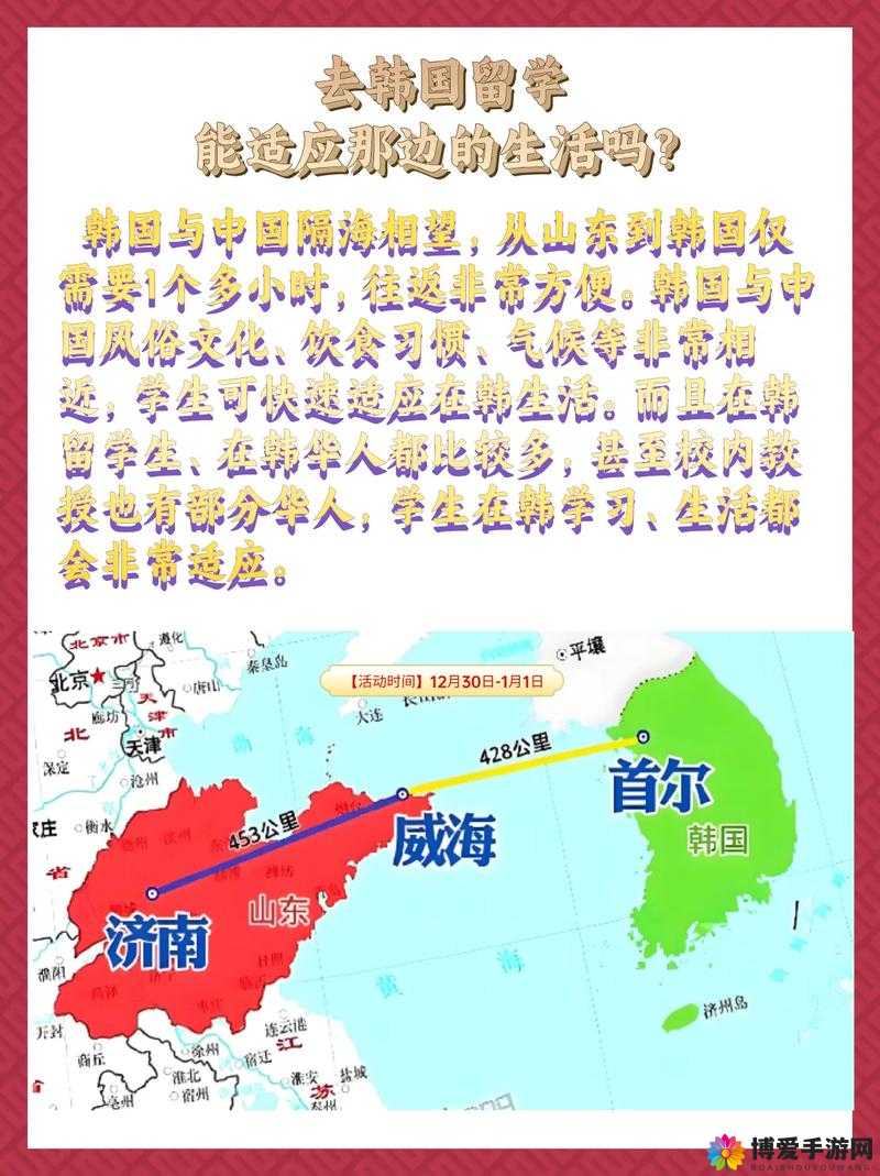 韩国亚洲欧洲日本韩国：探索各国文化交流与发展的奥秘