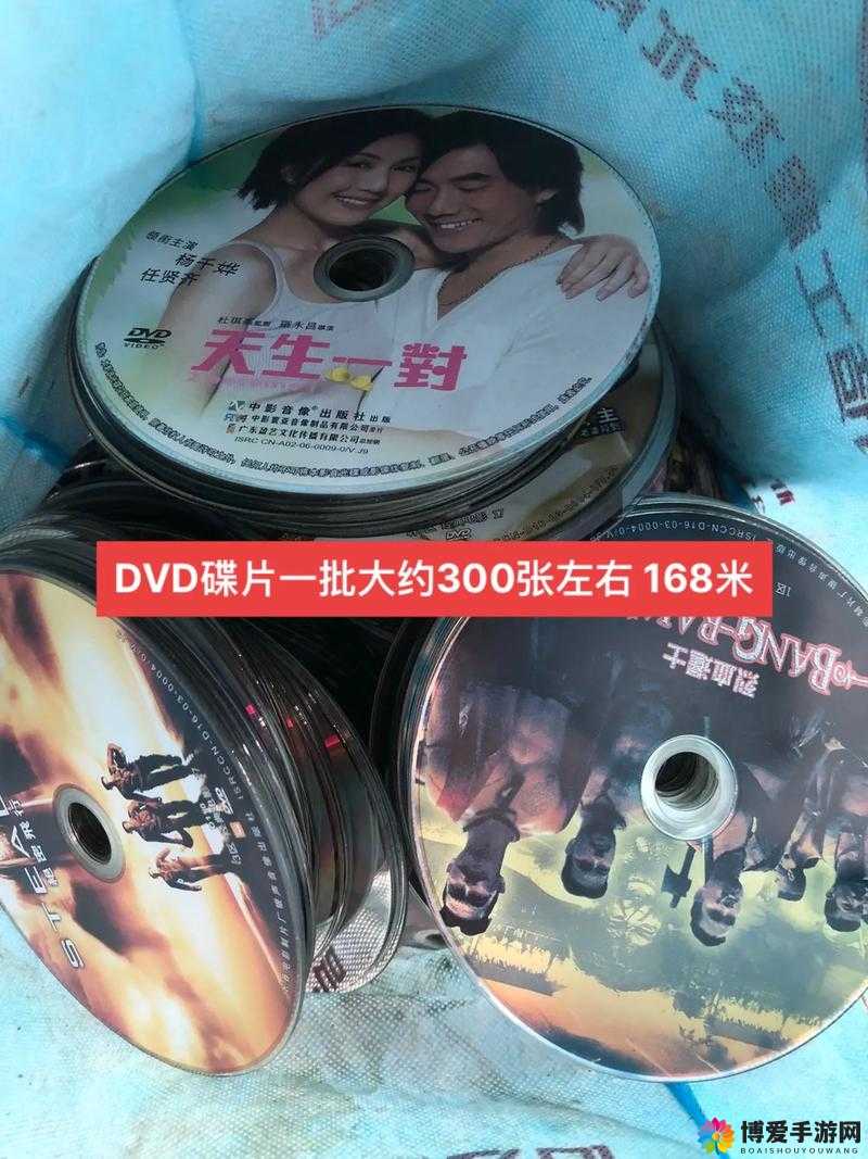 高清 DVD 碟片口:探索未知世界的窗口
