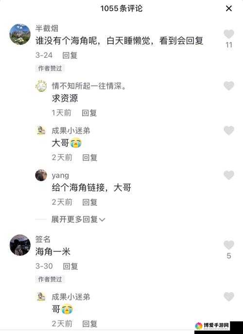 海角社区免费进入：开启全新的互动交流之旅