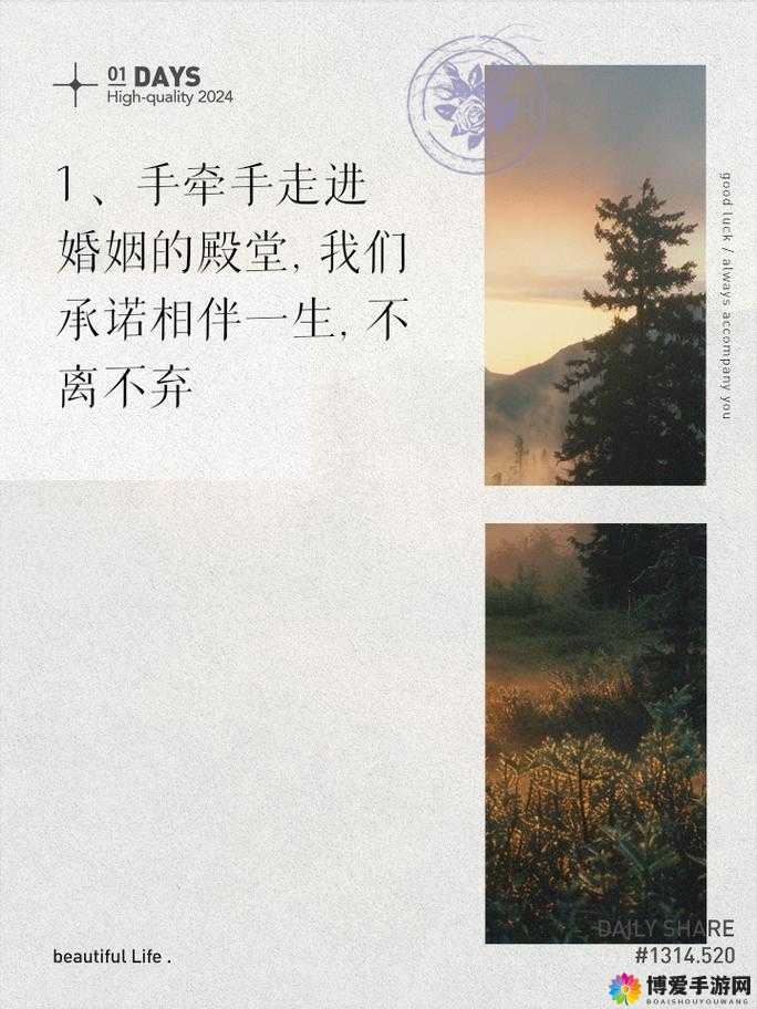 老少配结婚:跨越年龄的爱情能否长久相伴一生