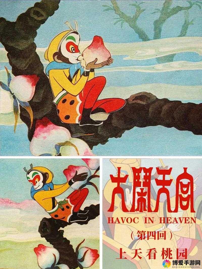 大闹天宫,悟空——英雄之魂的养成之旅