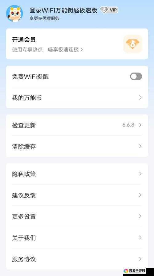 沃达丰 WIFI 热点的使用方式和安全性