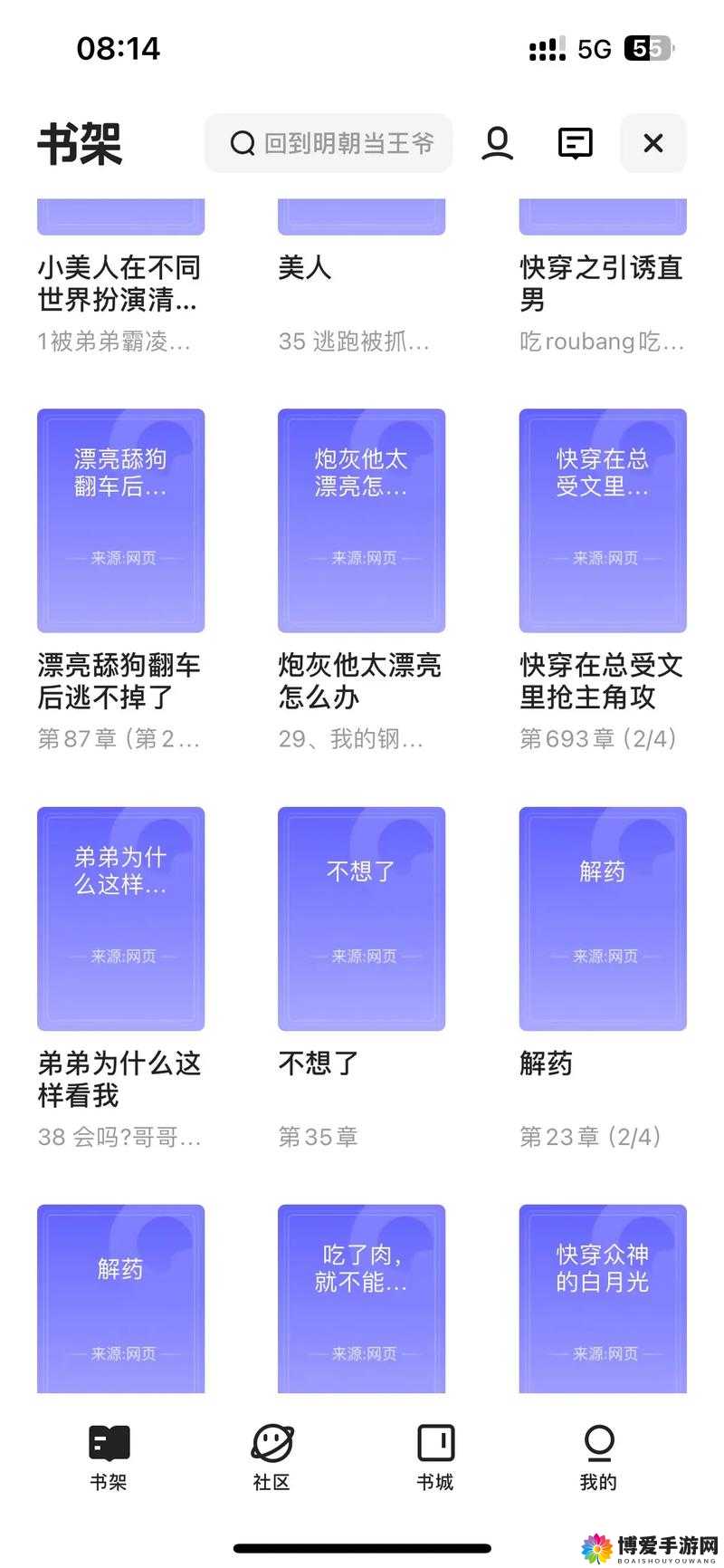 沈医生 1V1H 笔趣阁精彩故事等你来读