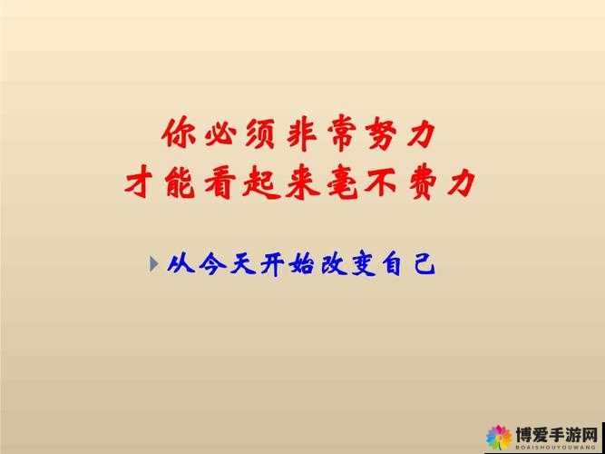 热爱依旧难挡即使遇到再多困难也不会改变