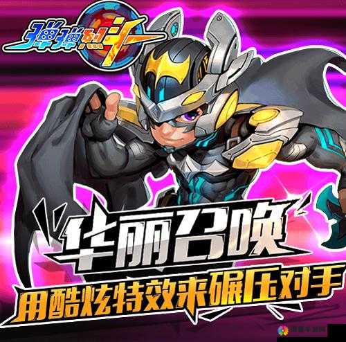 弹弹烈斗官方组合人物介绍——九尾