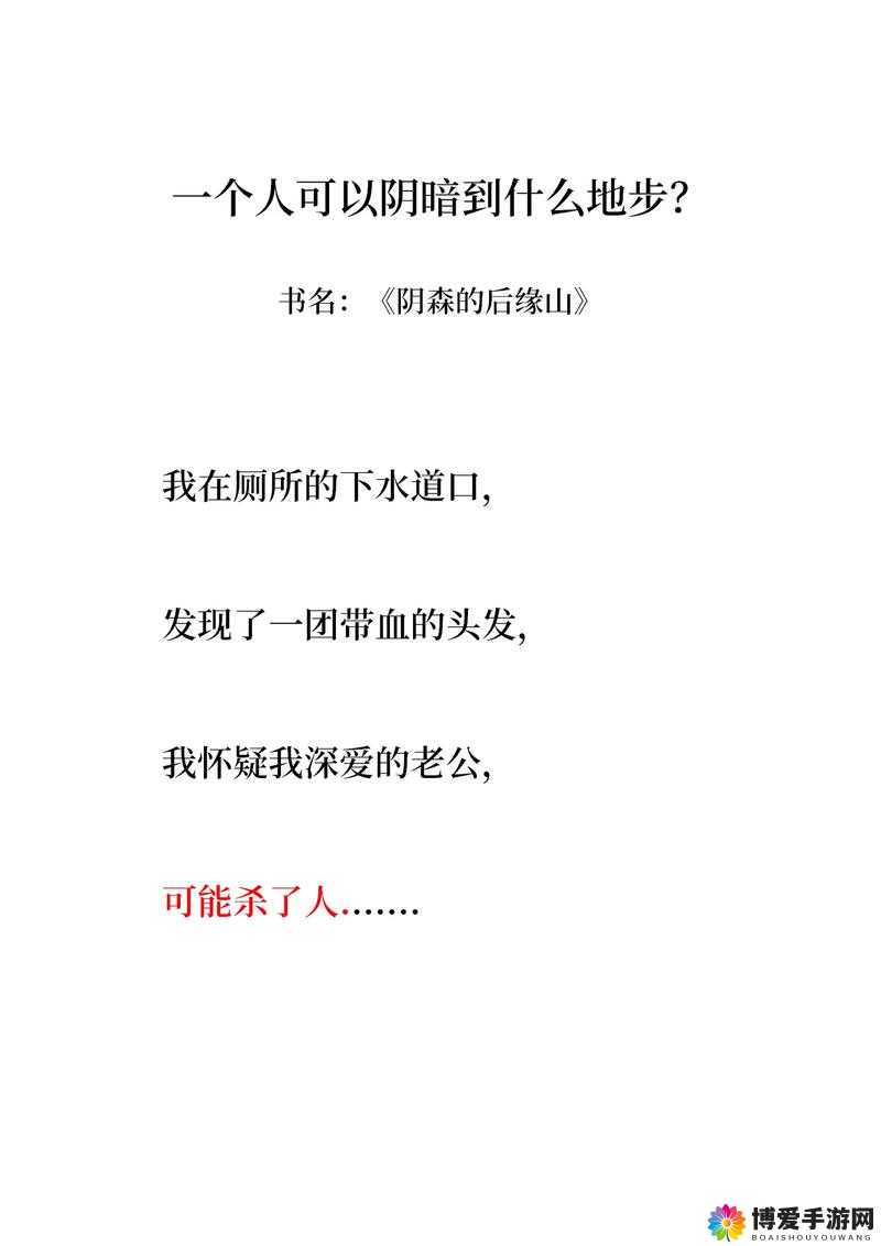 被老公你下水好多下水道bd：这是什么情况该如何理解