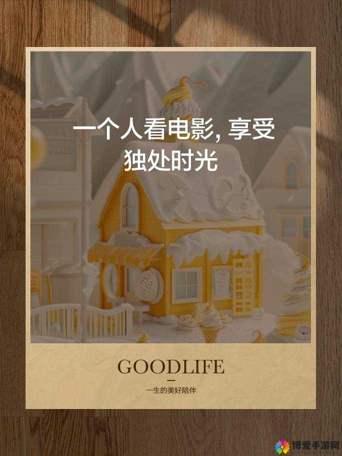 适合独自观影的精彩小短片推荐：发现美好光影世界