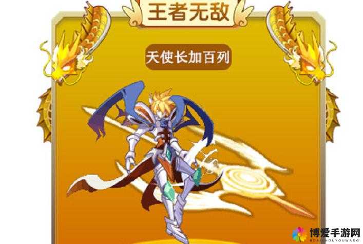魔法大乱斗英雄介绍之天使长加百列，光之守护者
