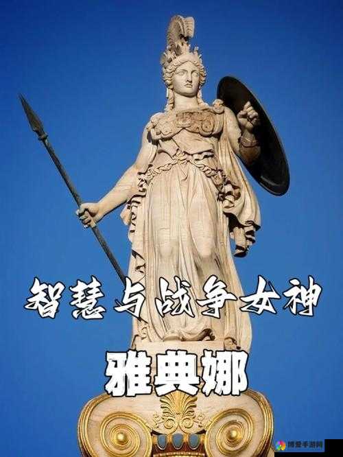 雅典娜，战争与智慧的女神，在魔法大乱斗中的辉煌篇章