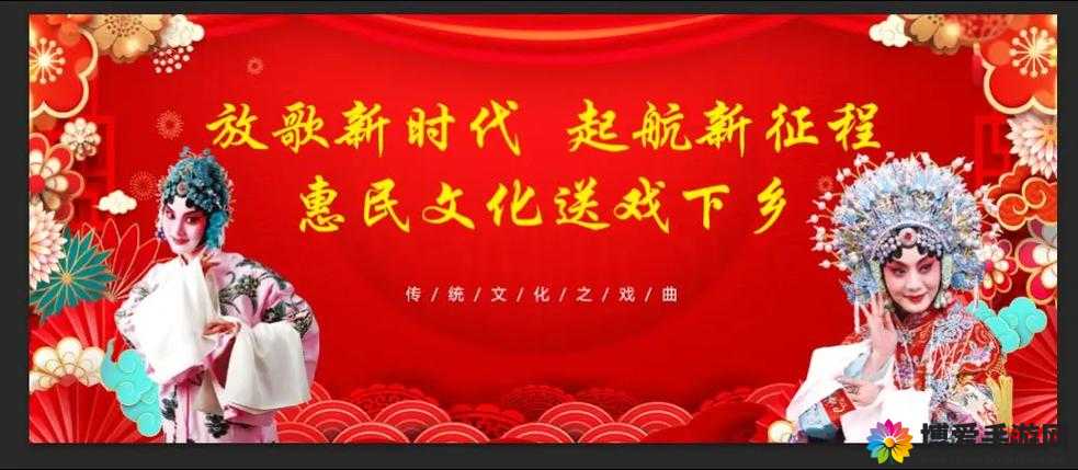 曹留社区 2024 年一二三四五六:开启新征程迈向新辉煌