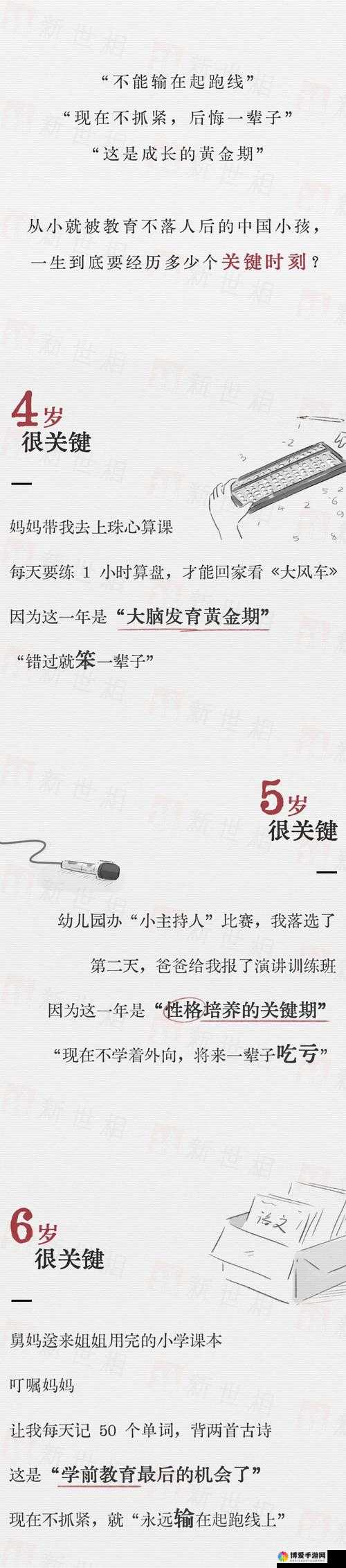 针对中国 XMXM18 小孩的推荐机制：进一步完善与发展策略探讨