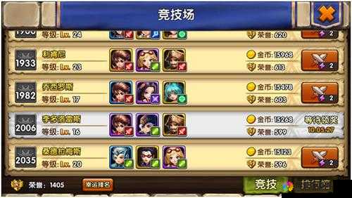 冰火奇缘竞技场系统火爆开启
