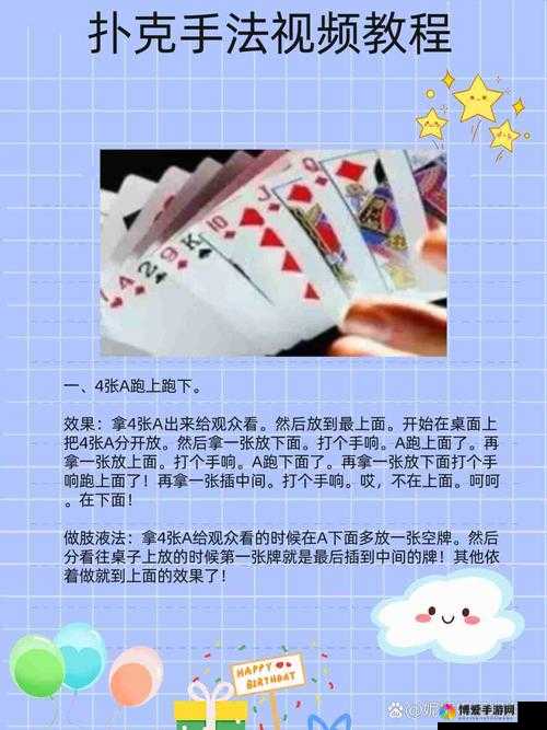 教你学会做扑克运动:详细视频教程