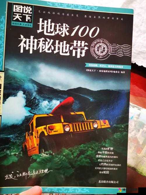 遁走卧虎藏龙 1：哪里草多？探索游戏中的神秘地带