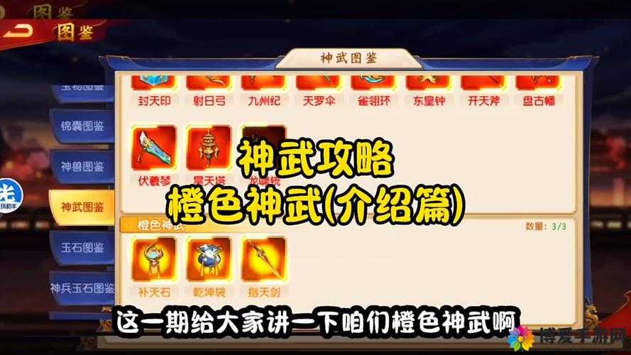 神武传兑换商店功能介绍