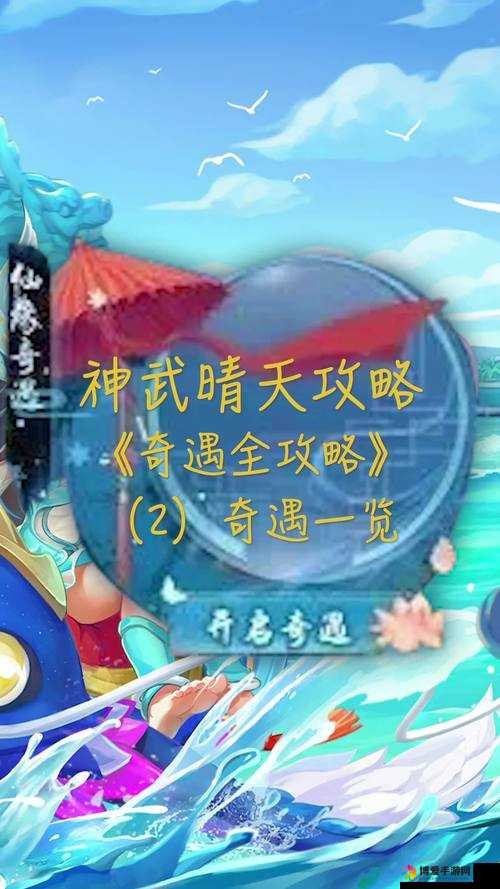 神武传，探索武侠世界的日常与奇遇