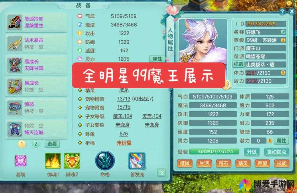 神武传无量圣地功能介绍