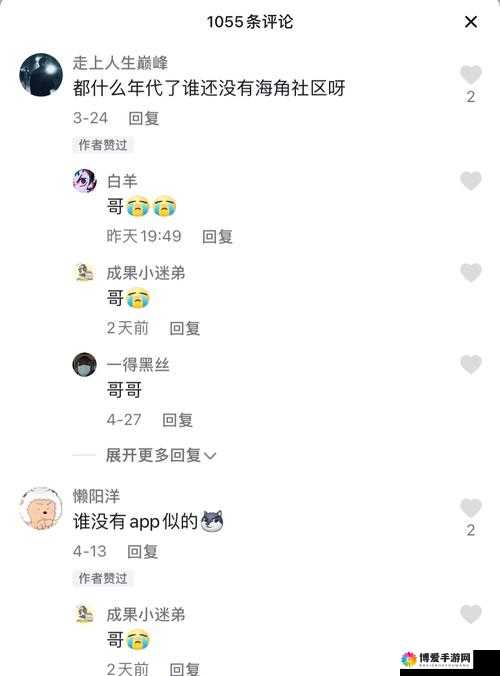 海角社区地址经常丢失,怎么办?