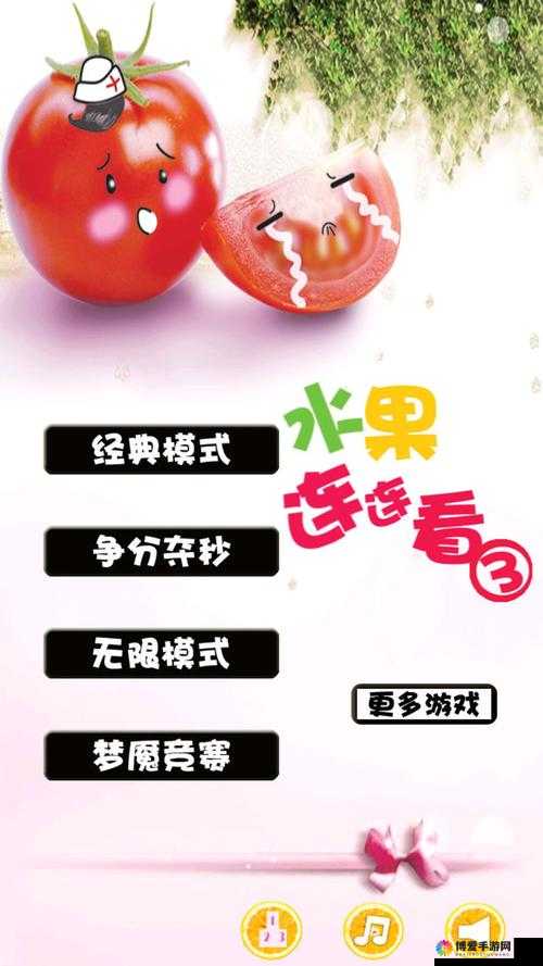 水果连连看3新手入门，梦魇模式下的资源管理艺术