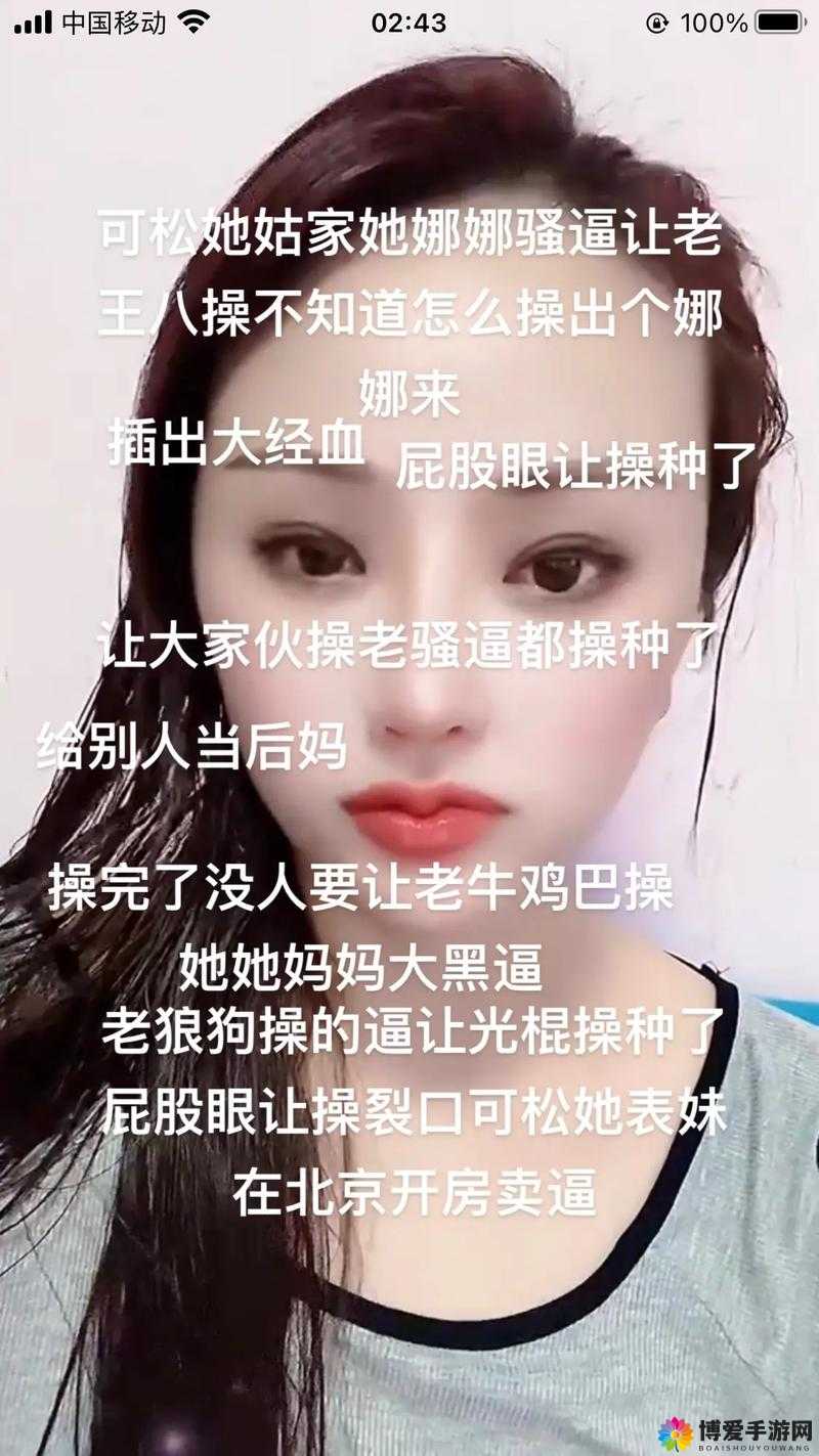 娜娜与人人之间的激情操弄大揭秘