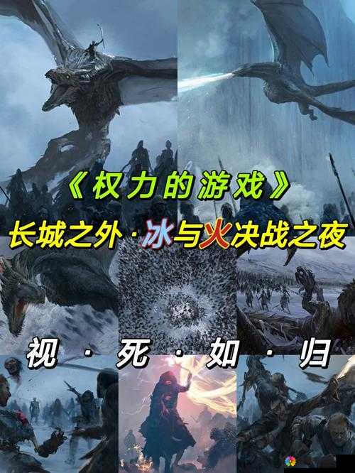 冰火军团，荣耀与策略并存的奇幻之旅
