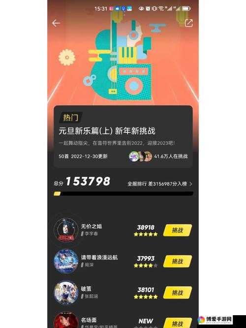 一闯到底攻略1-3关，轻松解锁新挑战的秘籍