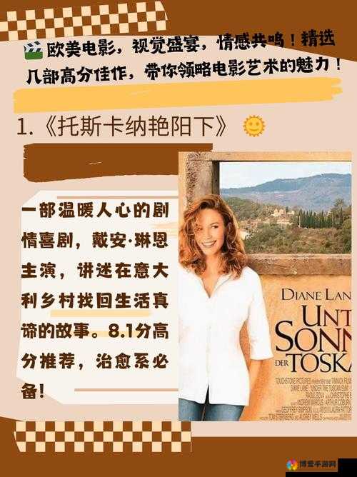 欧美 AAA 片：探索极致视觉与情感冲击的艺术盛宴