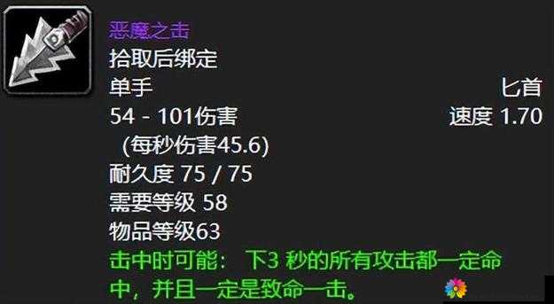 魔兽X魔兽神器揭秘，启示之匕的传奇之旅