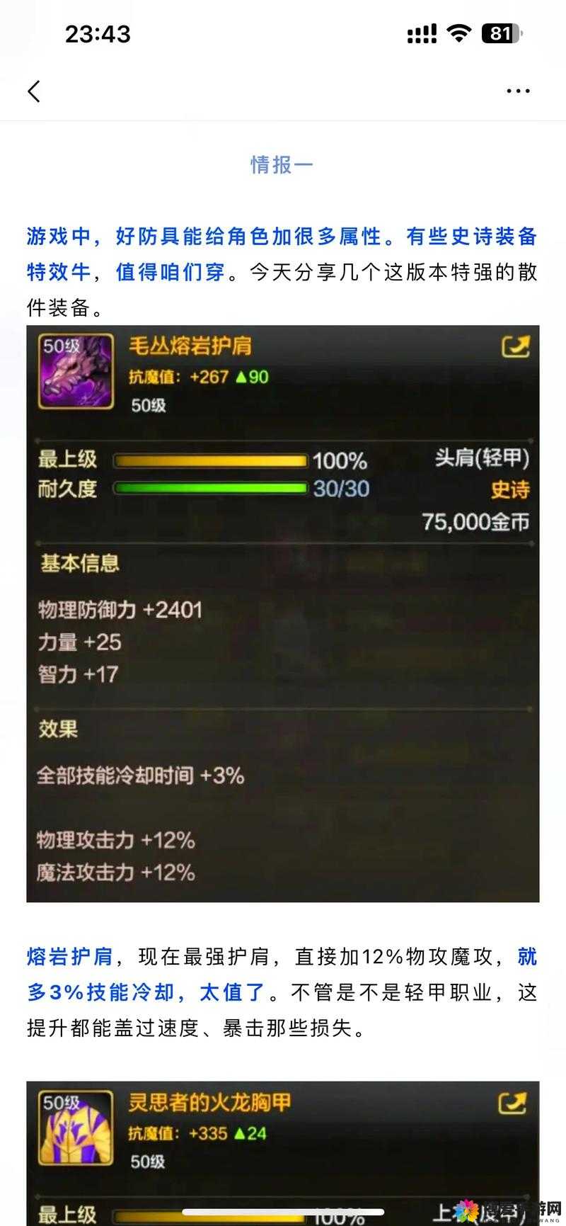 DNF手游史诗碎片与装备碎片获取攻略