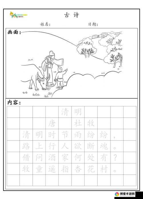 高中小诗日记教具：开启诗意写作之旅