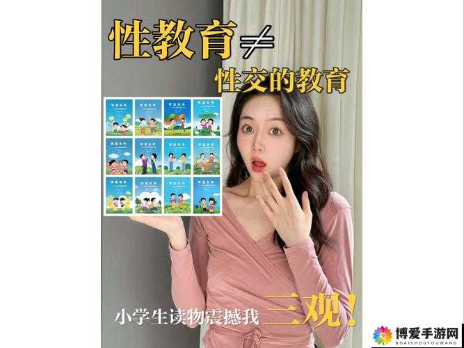 性教育：探索牲ZOZ〇交体内的奥秘