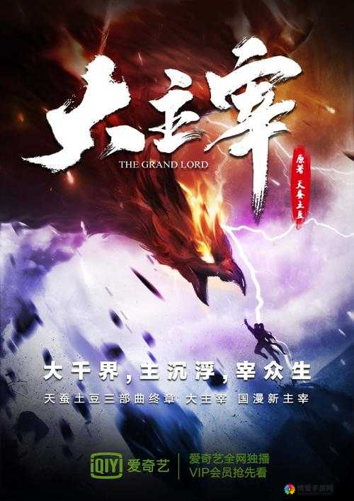 快速上手解锁大主宰土豆版多种姿势，资源管理的高效策略