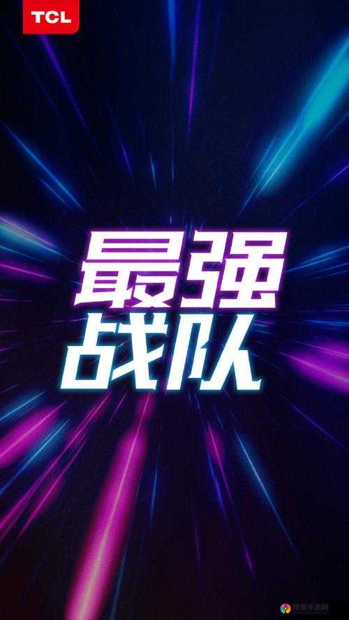 斗战三界军团驻地 - 我们是地表最强战队