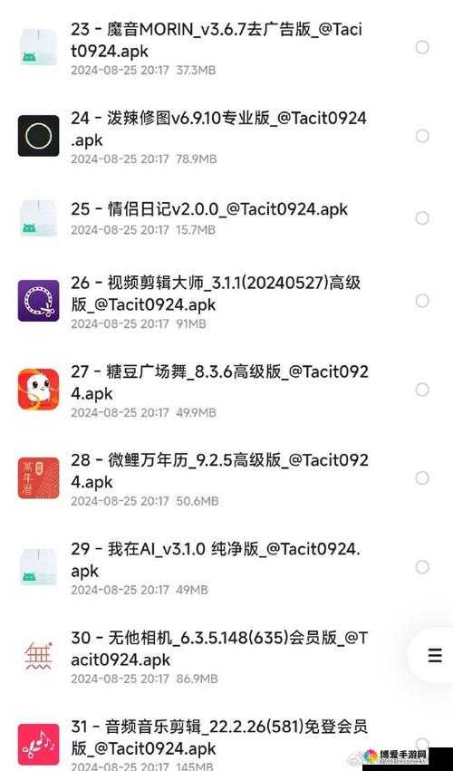 破解软件分享网：畅享软件资源的便捷平台